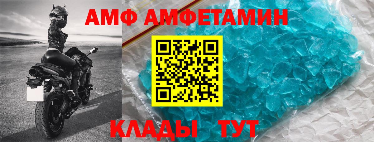 Амфетамин  Вход с VPN  Амфетамин  Мичуринск  Amphetamine VHQ 