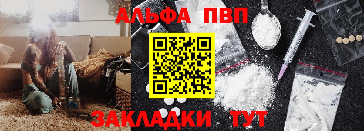 Alfa_PVP Crystall Мичуринск