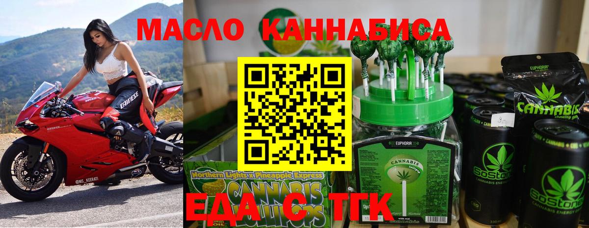 Мичуринск  Cannafood марихуана  Вход с VPN 