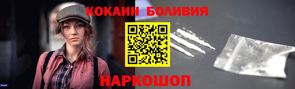 КОКАИН Перу Мичуринск