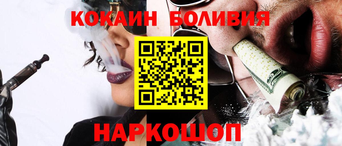 Cocaine  Вход с VPN  Мичуринск  Cocaine FishScale  COCAIN Боливия 