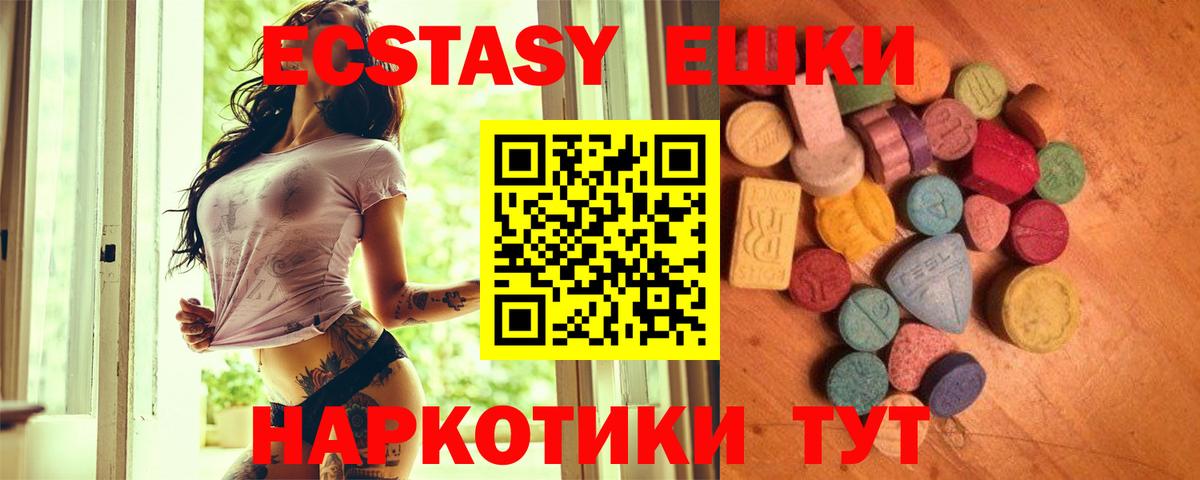 Мичуринск  Экстази  ЭКСТАЗИ MDMA  Вход с VPN  нарко площадка какой сайт  Экстази круглые 