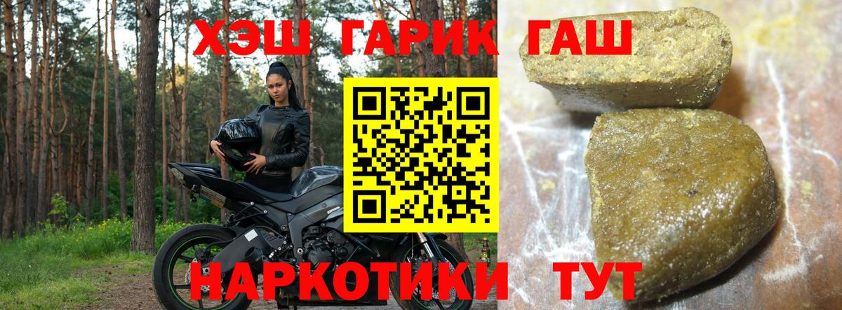 ГАШИШ убойный Мичуринск