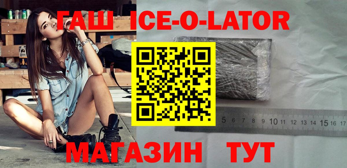 Мичуринск  Гашиш Изолятор  Вход с VPN  ГАШ гарик 