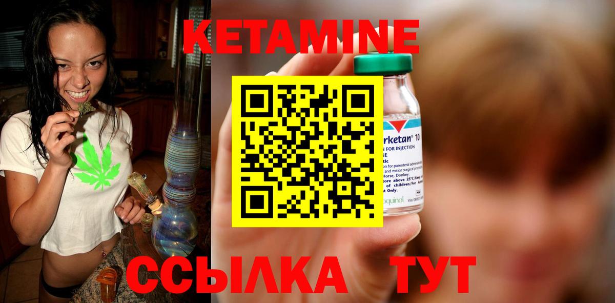 Кетамин ketamine Мичуринск