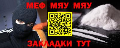 мефедрон VHQ Шебекино