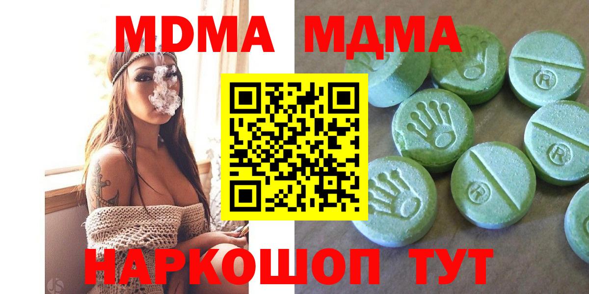 Мичуринск  MDMA VHQ  MDMA Molly  Вход с VPN 