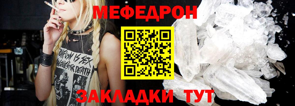 МЯУ-МЯУ  Мефедрон mephedrone  МЯУ-МЯУ VHQ  Вход с VPN  Мичуринск 