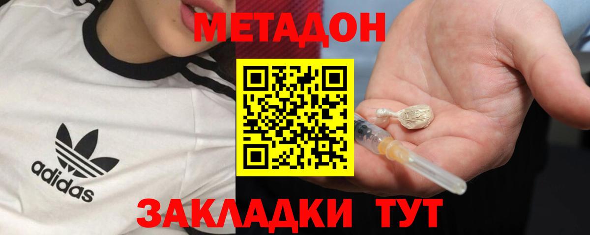 МЕТАДОН мёд Мичуринск