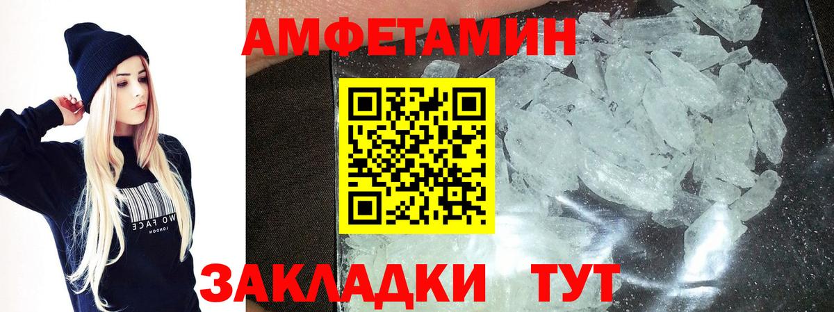 МЕТАМФЕТАМИН кристалл Мичуринск