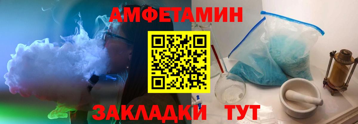 МЕТАМФЕТАМИН мет  Вход с VPN  Мичуринск 