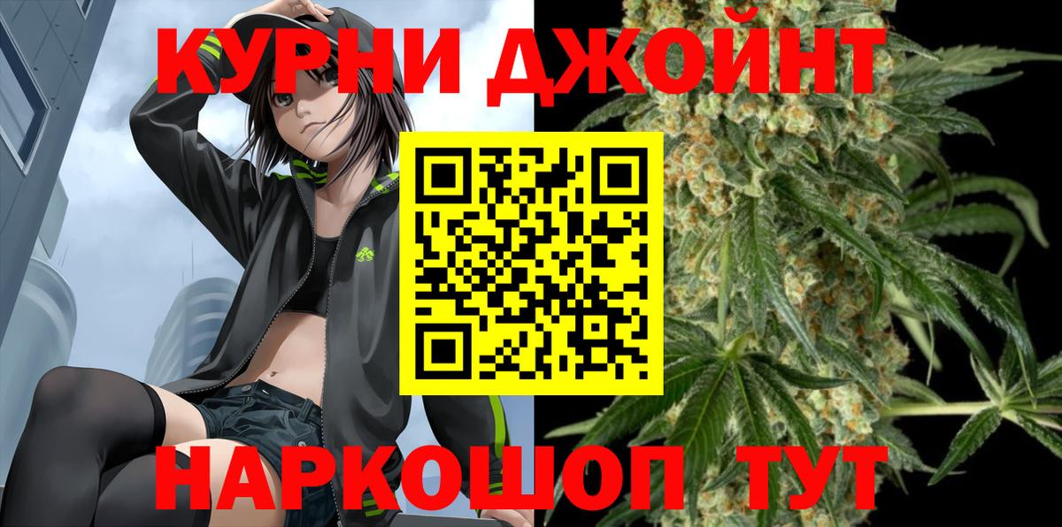 Каннабис VHQ  Вход с VPN  Конопля Bruce Banner  Конопля индика  Мичуринск  Конопля LSD WEED 